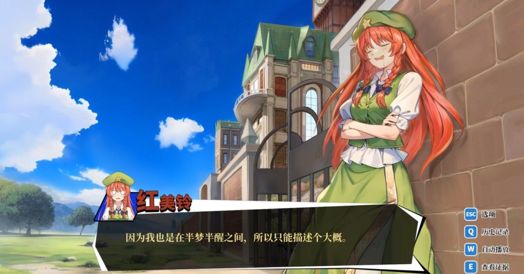 《东方裁判梦》官方版