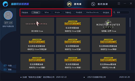 海豚网游加速器最新版