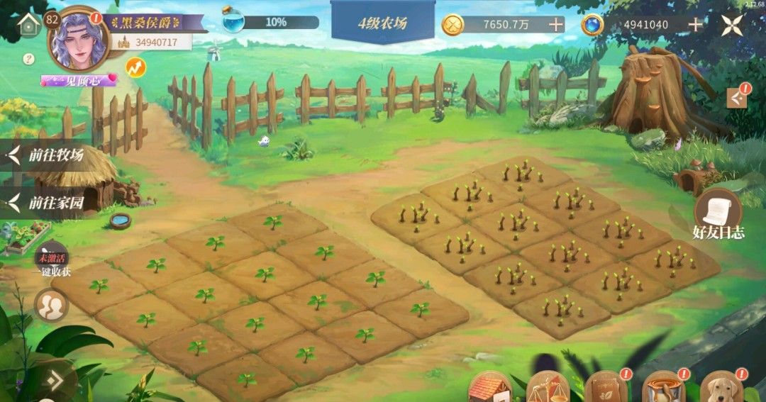 《新庄园时代》官方版