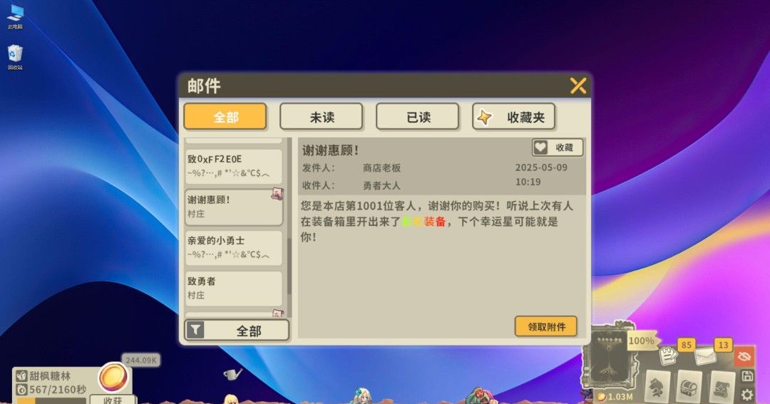 《扉之书》官方版