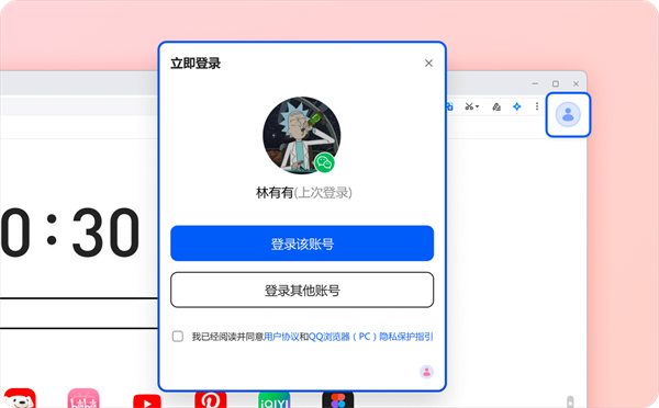 QQ浏览器PC客户端