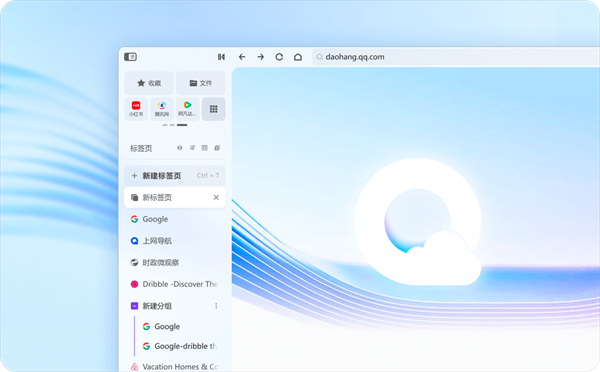 QQ浏览器PC客户端