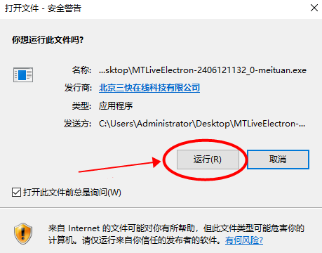 美团直播助手最新版
