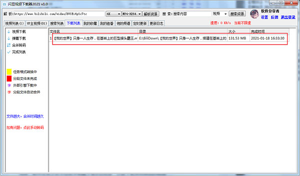闪豆视频最新版