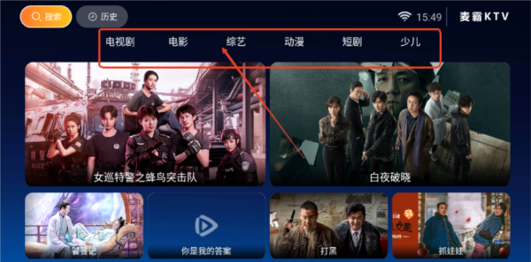 牛哥盒子TV版图片1