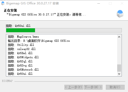 BIGEMAP GIS Office最新版