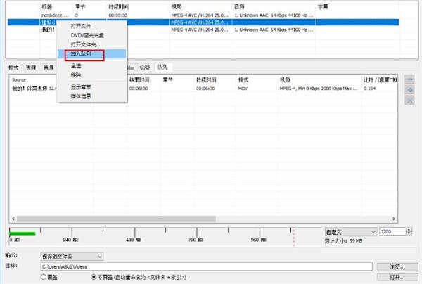 XMedia Recode最新版