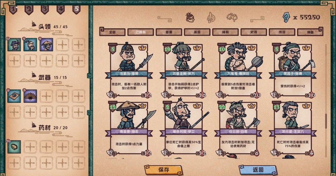 《水浒绘卷》官方版