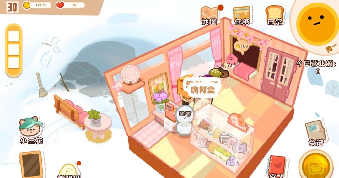 《盒子面包坊》官方版