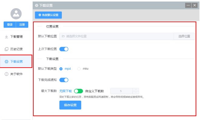 彩虹视频下载器