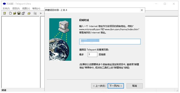 teleport ultrai汉化版