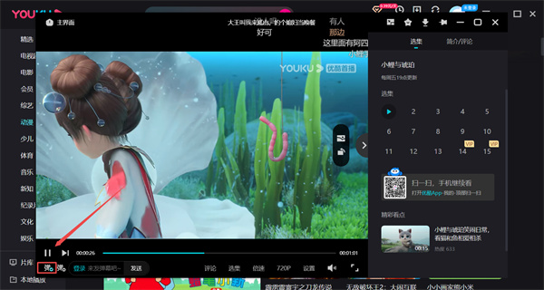 优酷视频最新版