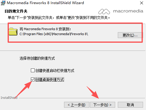 Macromedia Fireworks电脑版