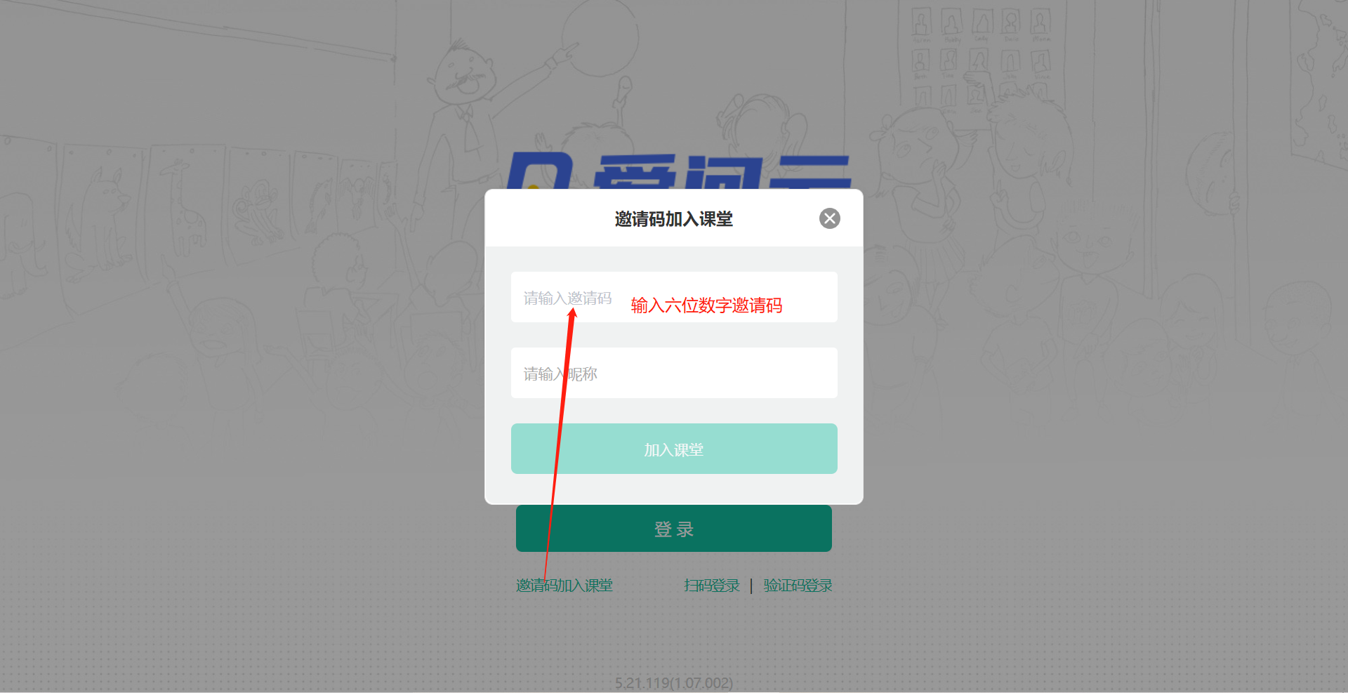 爱问云PC客户端