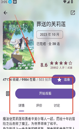 animeko动漫 5.3.2 安卓版