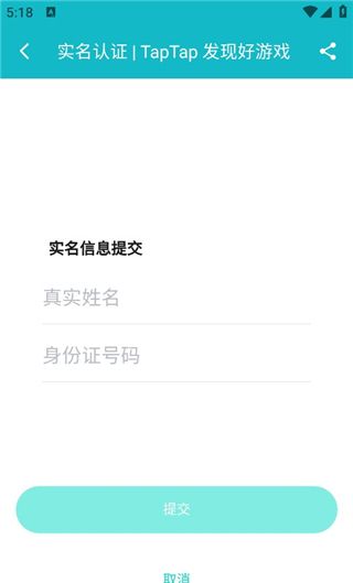 怎么改身份证配图4