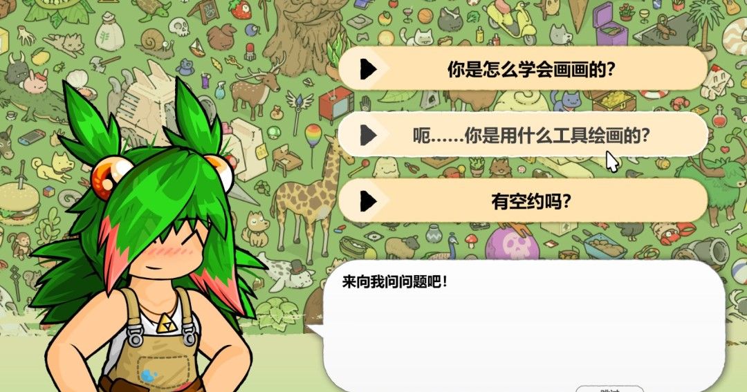 《马特的寻猫游戏》官方版