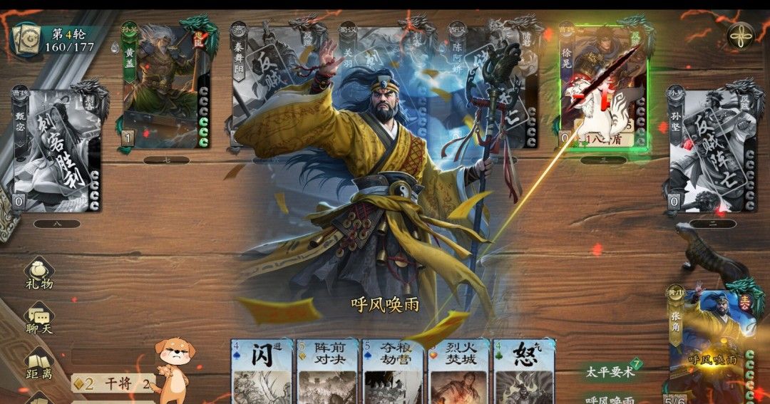 《名将杀》官方版