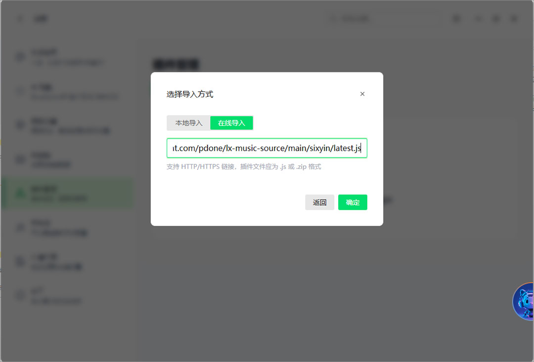 澜音音乐播放器