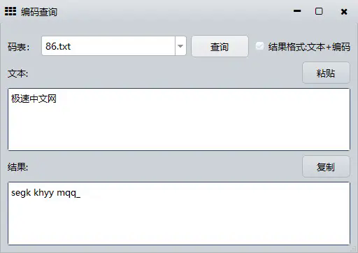 极速跟打器电脑版