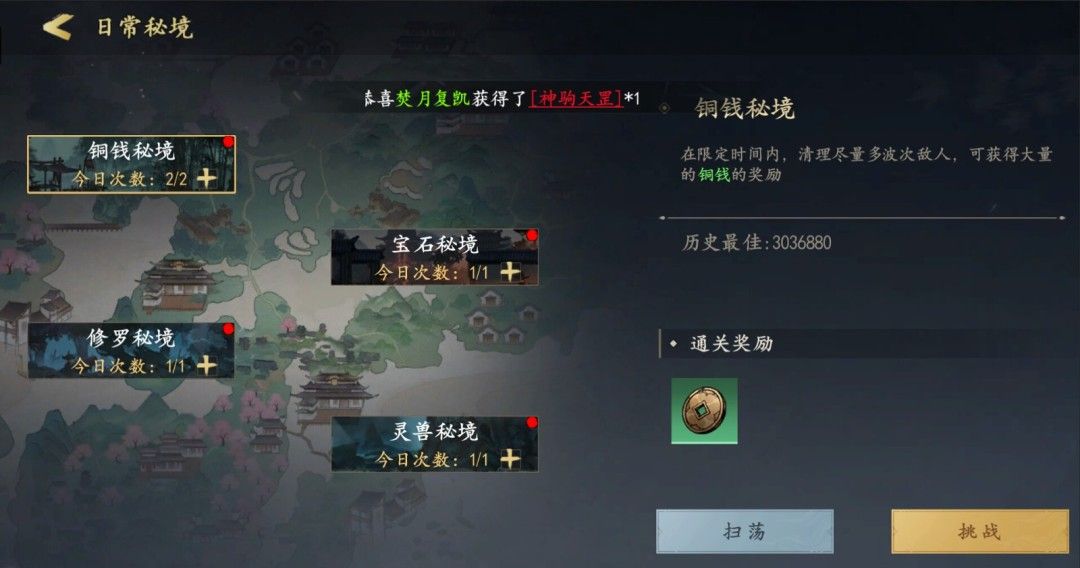 《剑影江湖》官方版