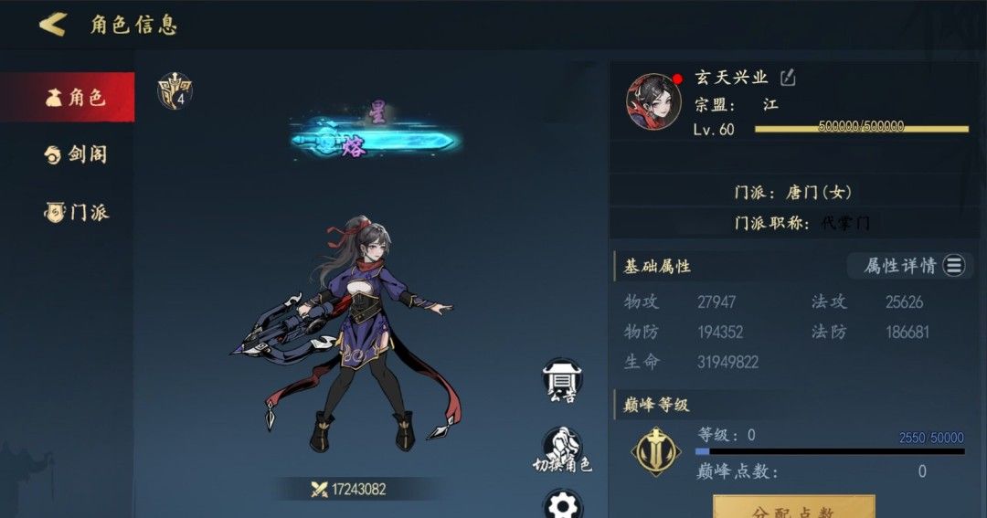 《剑影江湖》官方版