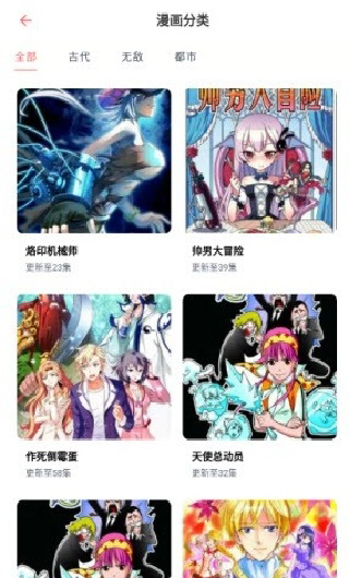 乐可动漫免费完整版