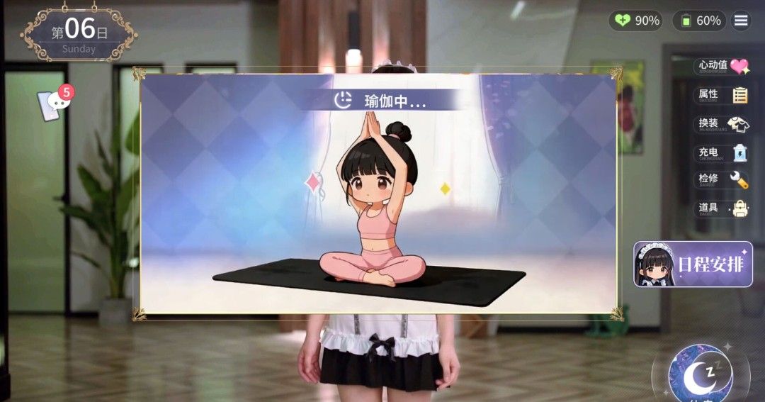 《我的机器人女友》游戏库