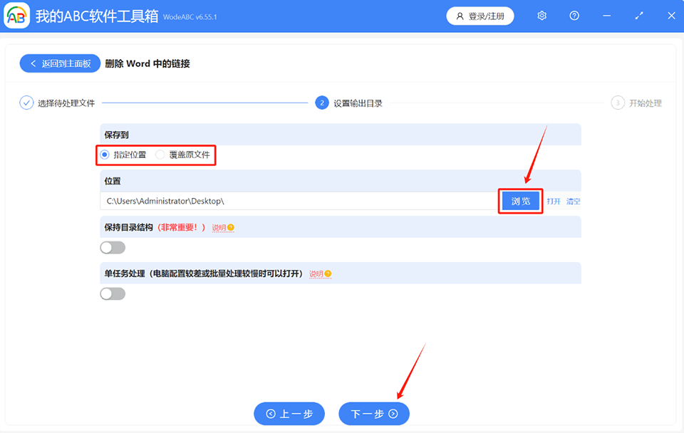 我的ABC软件电脑版下载