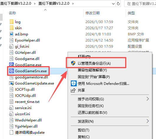 Free Download Manager电脑版