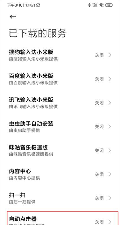 自动连点器永久免费版