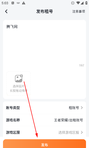 螃蟹租号平台官方版