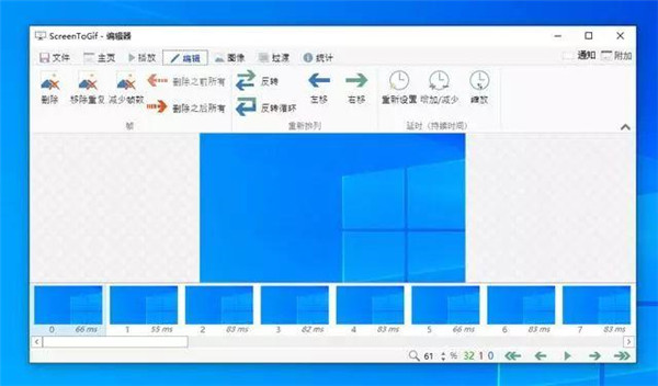 Screen to Gif官方版
