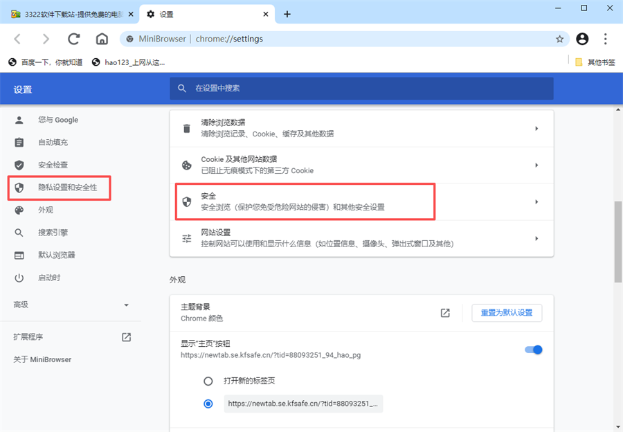 Mini Browser浏览器最新版