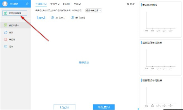 糍粑记忆卡最新版