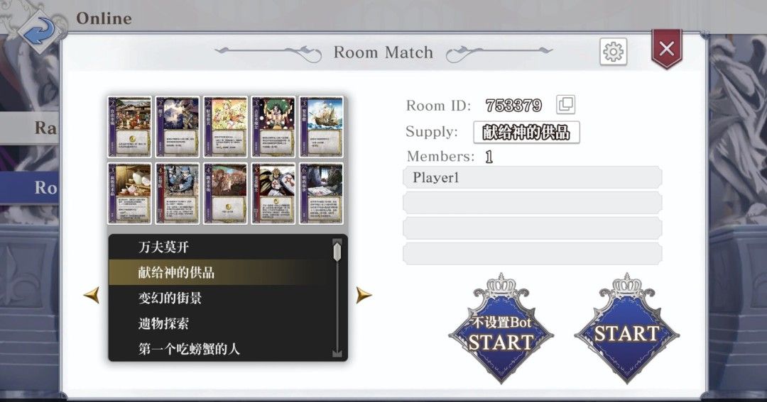 《王冠之心》官方版