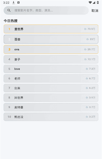 星空动漫app下载 星空动漫app下载