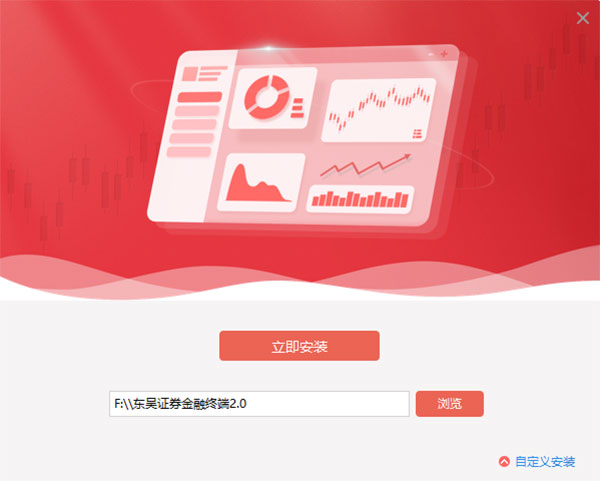 东吴证券秀财金融终端官方正版