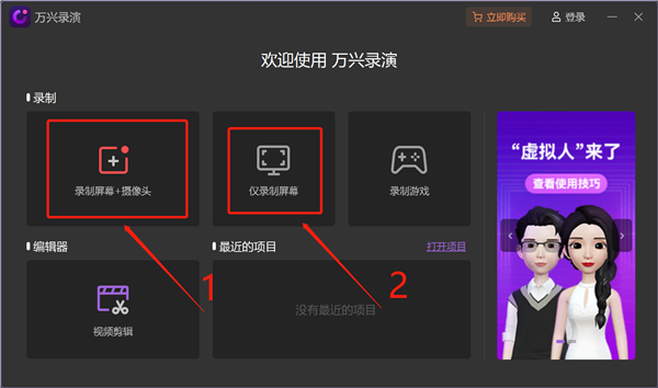 万兴录演最新版