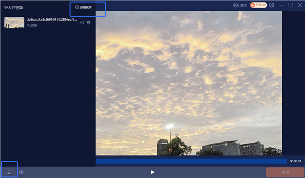 视频剪辑器最新版
