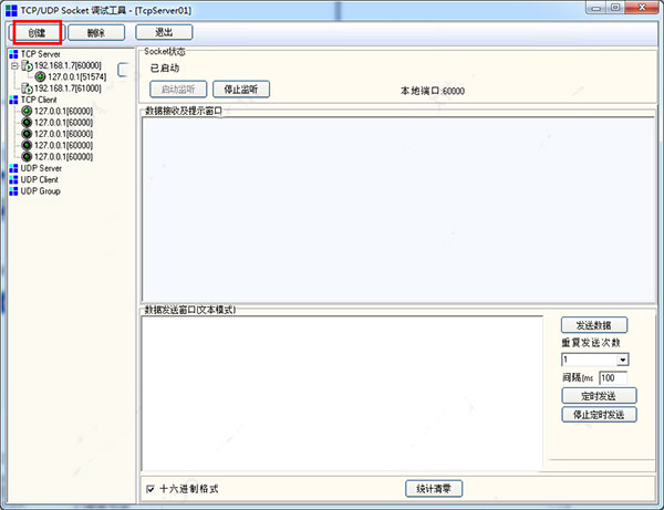 SocketToolPC版