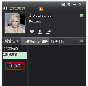 多米音乐播放器