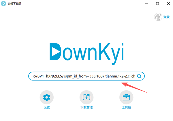 DownKyi官方版