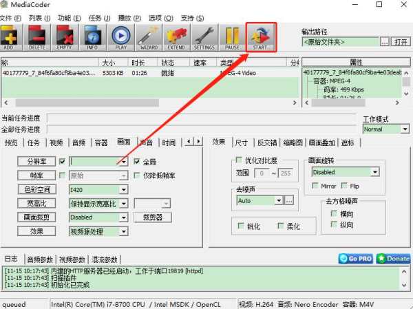 MediaCoder(视频音频解码软件)