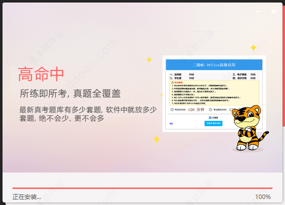 全国计算机等级考试无纸化考试系统