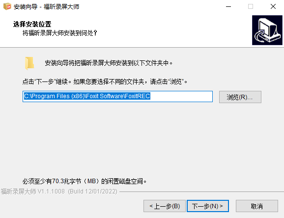 福昕录屏大师最新版