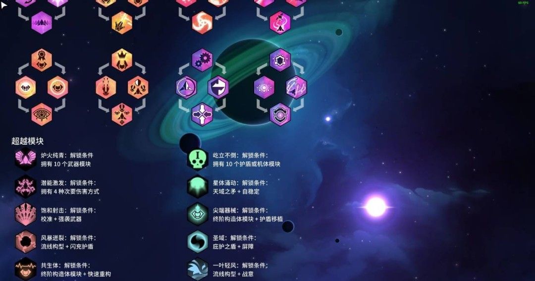 《新星漂移》免安装升级版