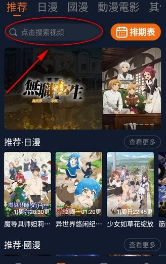 jocytw动漫软件(囧次元)