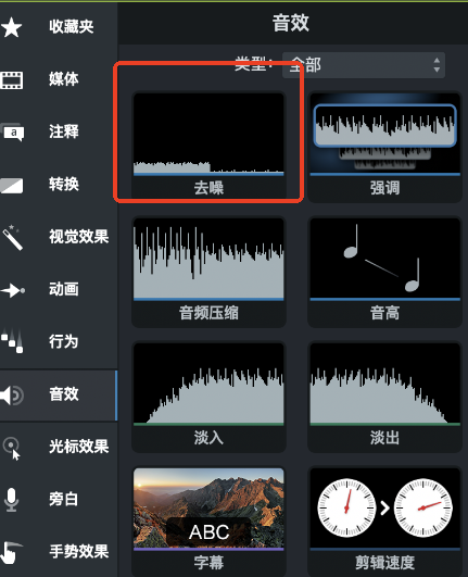 Camtasia Studio中文版