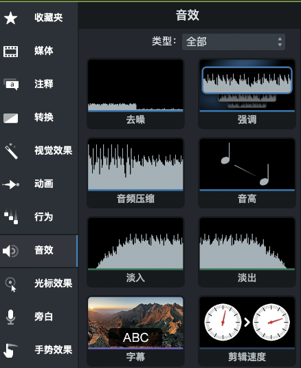 Camtasia Studio中文版